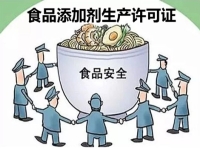 2022年食品（含食品添加劑）生產(chǎn)許可改革工作方案?-上海市市場(chǎng)監(jiān)督管理局 “證照分離”改革文件