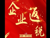 奉賢園區(qū)注冊公司【安商育商，企業(yè)返稅，扶持獎勵】政策