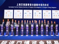 “擁抱進(jìn)博 共享未來”2023奉賢區(qū)投資推介大會