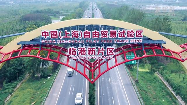 臨港奉賢經(jīng)濟(jì)園區(qū)