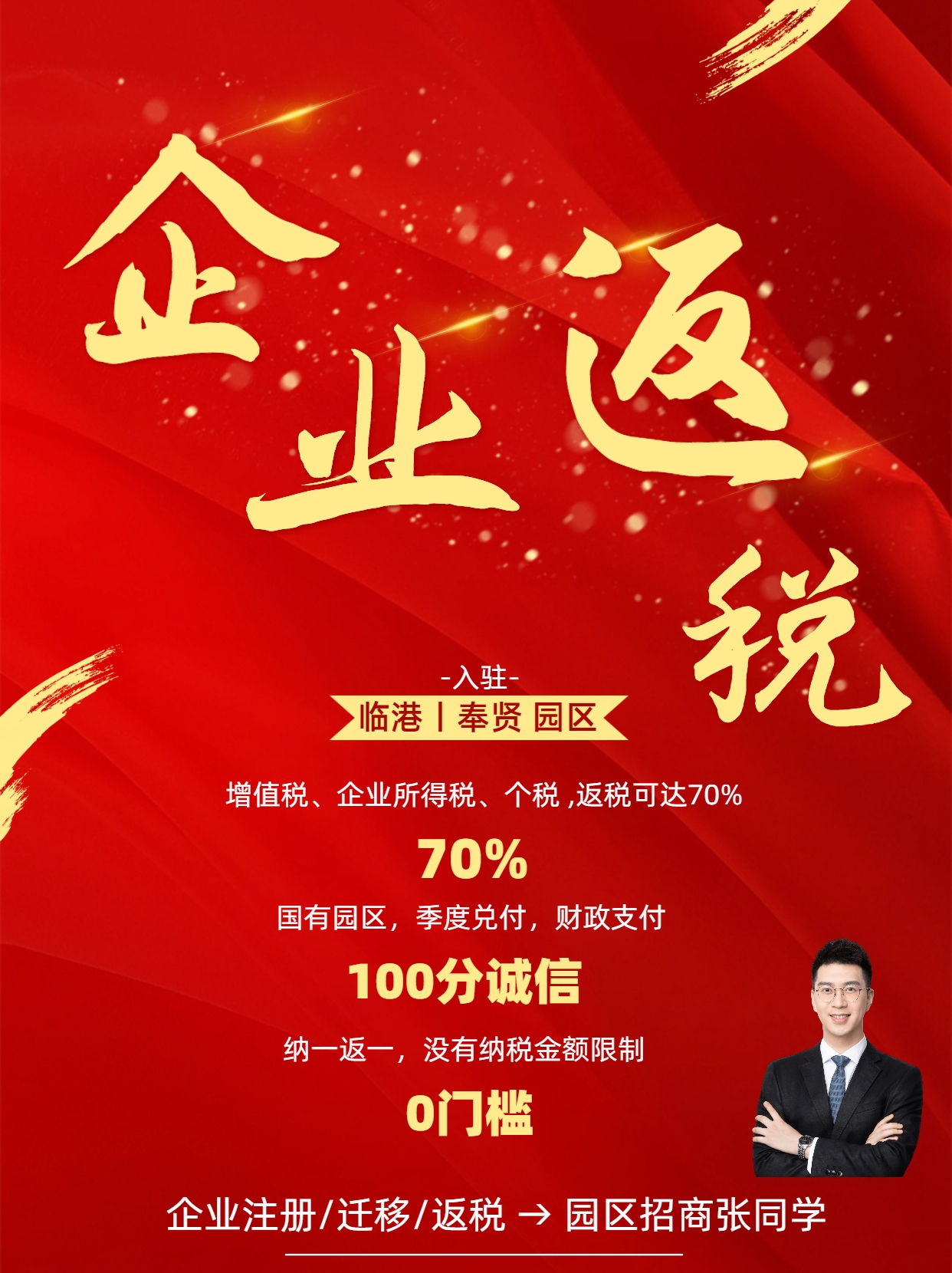 喜慶商務(wù)教育培訓(xùn)業(yè)績喜報(bào)戰(zhàn)報(bào)長圖海報(bào)