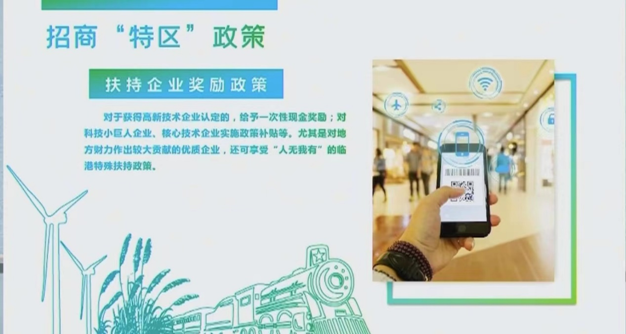 臨港奉賢海灣經(jīng)濟(jì)園區(qū)