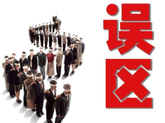 注冊公司有哪些誤區(qū)-上海奉賢經(jīng)濟園區(qū)直招，0元注冊公司！