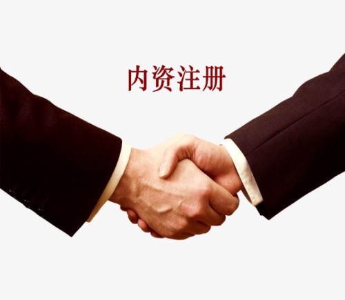 專家解答內(nèi)資企業(yè)？-上海奉賢經(jīng)濟園區(qū)直招，注冊公司！