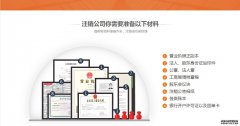 公司注銷流程及所需要的材料-上海奉賢經(jīng)濟(jì)園區(qū)，注冊(cè)公司直招！